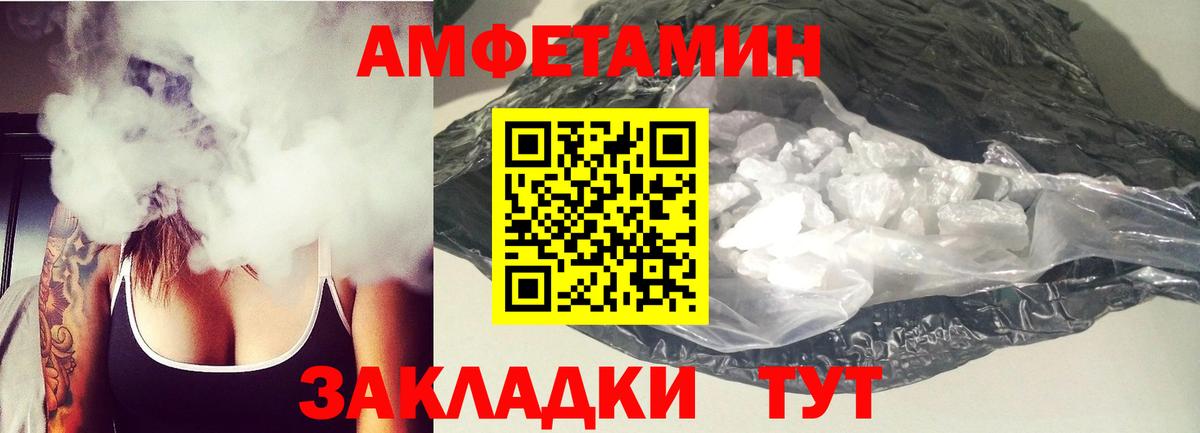 Amphetamine VHQ  Вход с VPN  АМФ  Нижний Новгород 