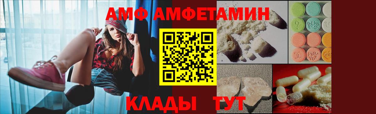 Amphetamine 97% Нижний Новгород