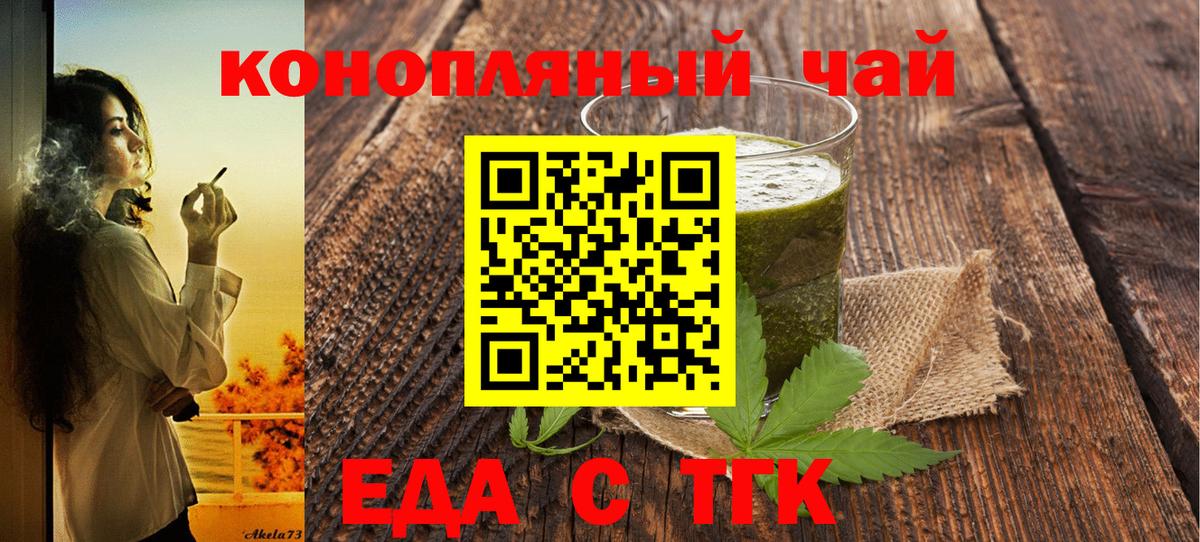 Печенье с ТГК конопля  Вход с VPN  Нижний Новгород 