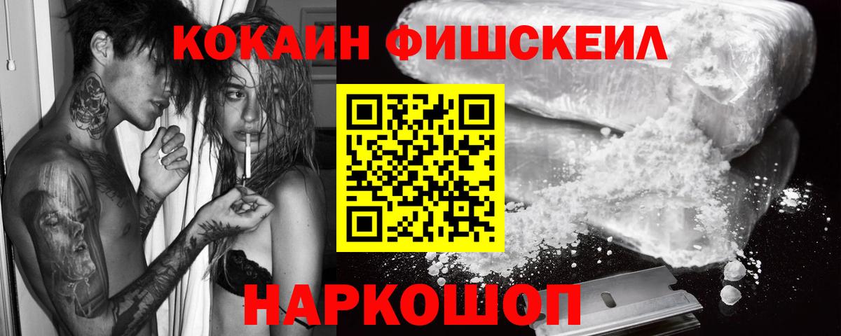 Нижний Новгород  Кокаин Боливия  Вход с VPN  Cocaine 99% 