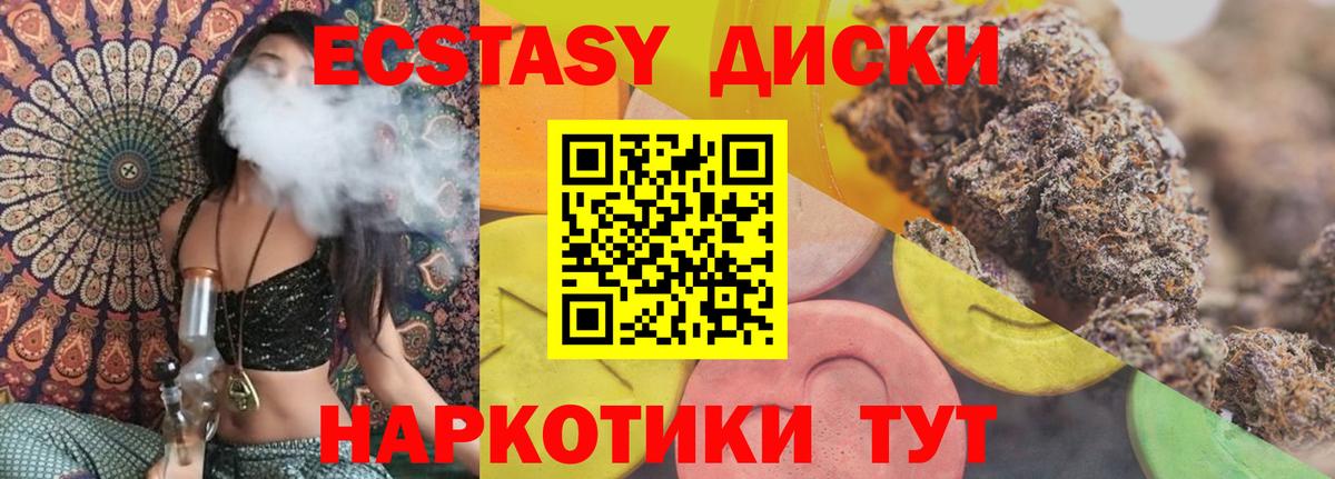 ЭКСТАЗИ XTC Нижний Новгород