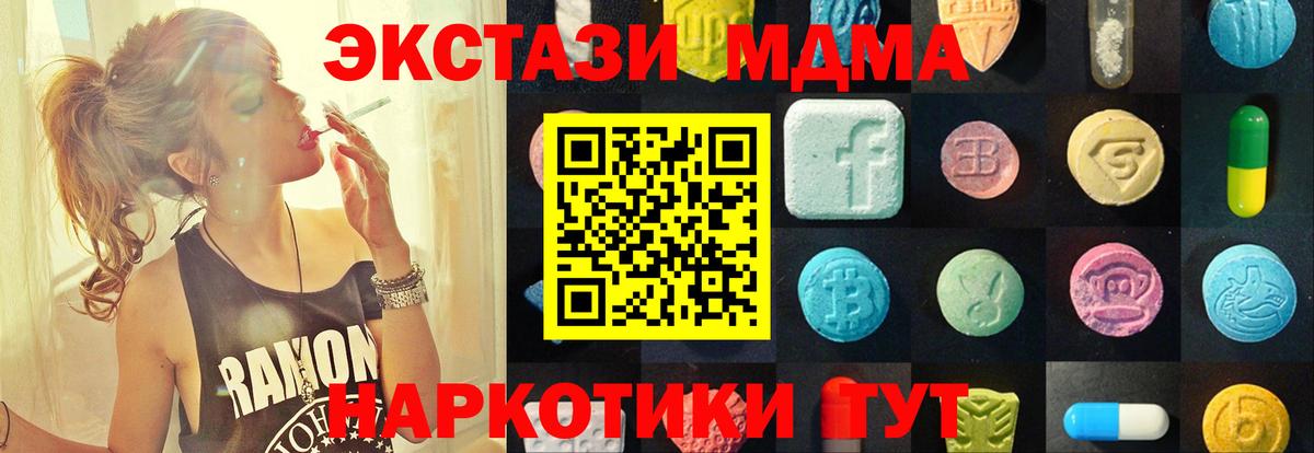 Ecstasy mix  Вход с VPN  Нижний Новгород 