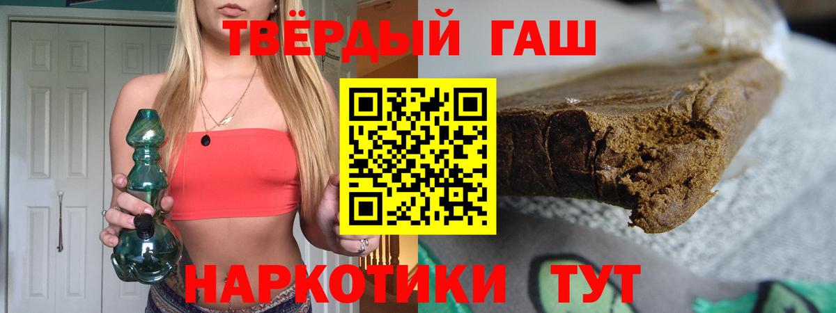Нижний Новгород  ГАШ Premium  Вход с VPN  ГАШИШ гарик 