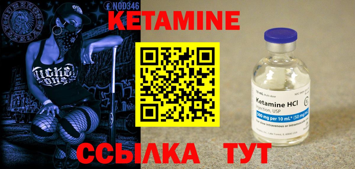 КЕТАМИН ketamine  Вход с VPN  Нижний Новгород  Кетамин ketamine 