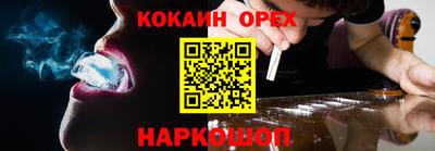 кокаин премиум Сланцы