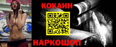 кокаин премиум Сланцы