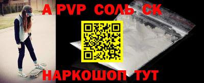 альфа пвп Славгород