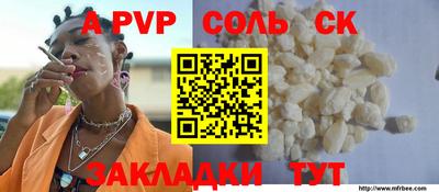 альфа пвп Славгород