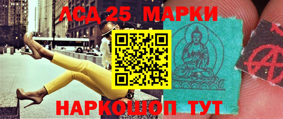 LSD-25 экстази кислота Нижний Новгород