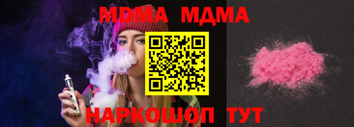 MDMA кристаллы  Вход с VPN  Нижний Новгород 