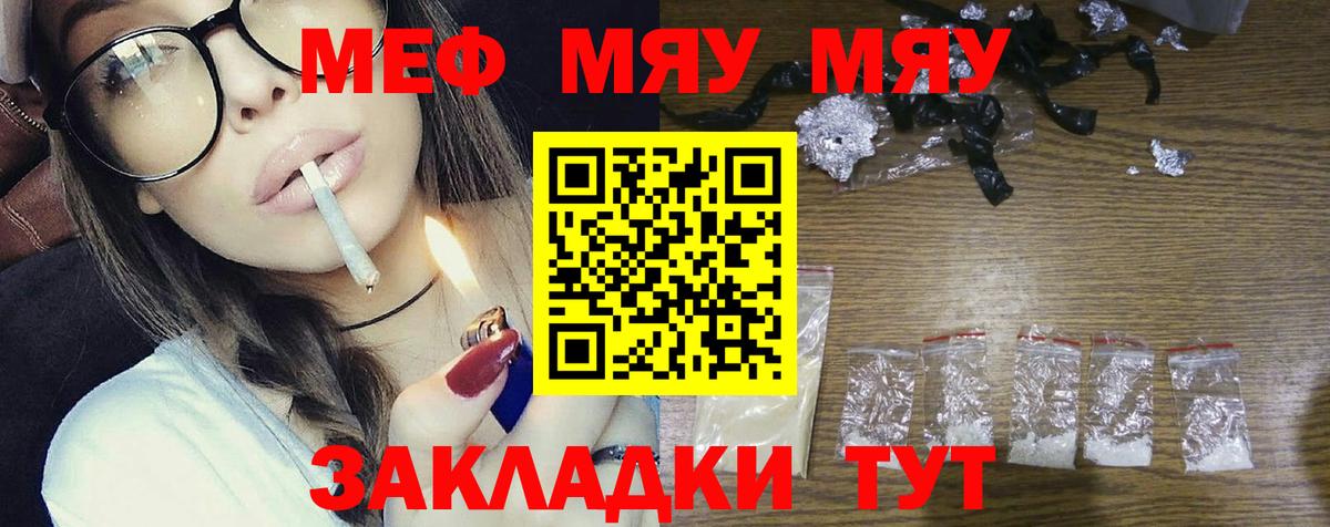 Мефедрон кристаллы Нижний Новгород