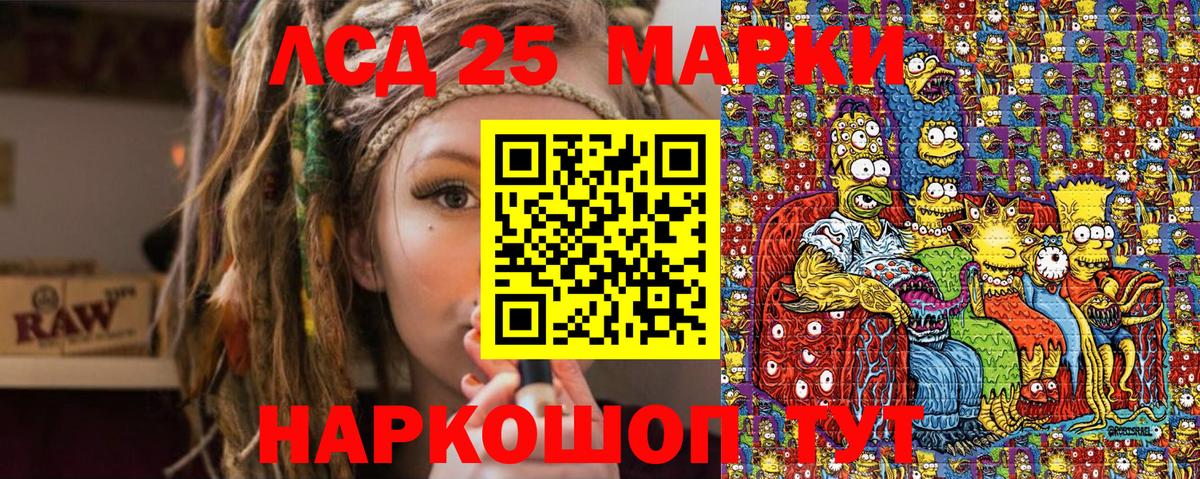 Наркотические марки 1500мкг Нижний Новгород