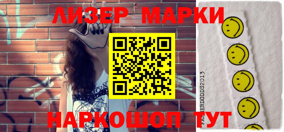 Нижний Новгород  Марки NBOMe 1,5мг  Вход с VPN  Марки NBOMe 1,5мг 
